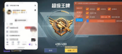 和平精英ios免费开科技 - 苹果专用辅助新体验